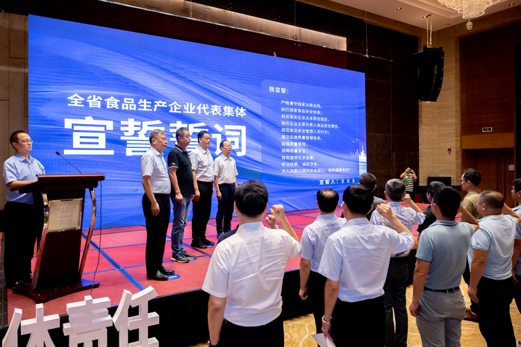 江西省百家食品生产企业公开承诺活动在南昌举办_fororder_72