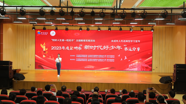 2023年度泉州市道德模范身边好人基层宣讲活动（惠安专场）举行_fororder_图片1