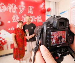 金婚伉俪迎七夕 幸福家风分享会