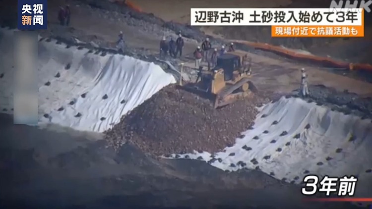 日本冲绳县知事赴联合国人权理事会声讨驻日美军
