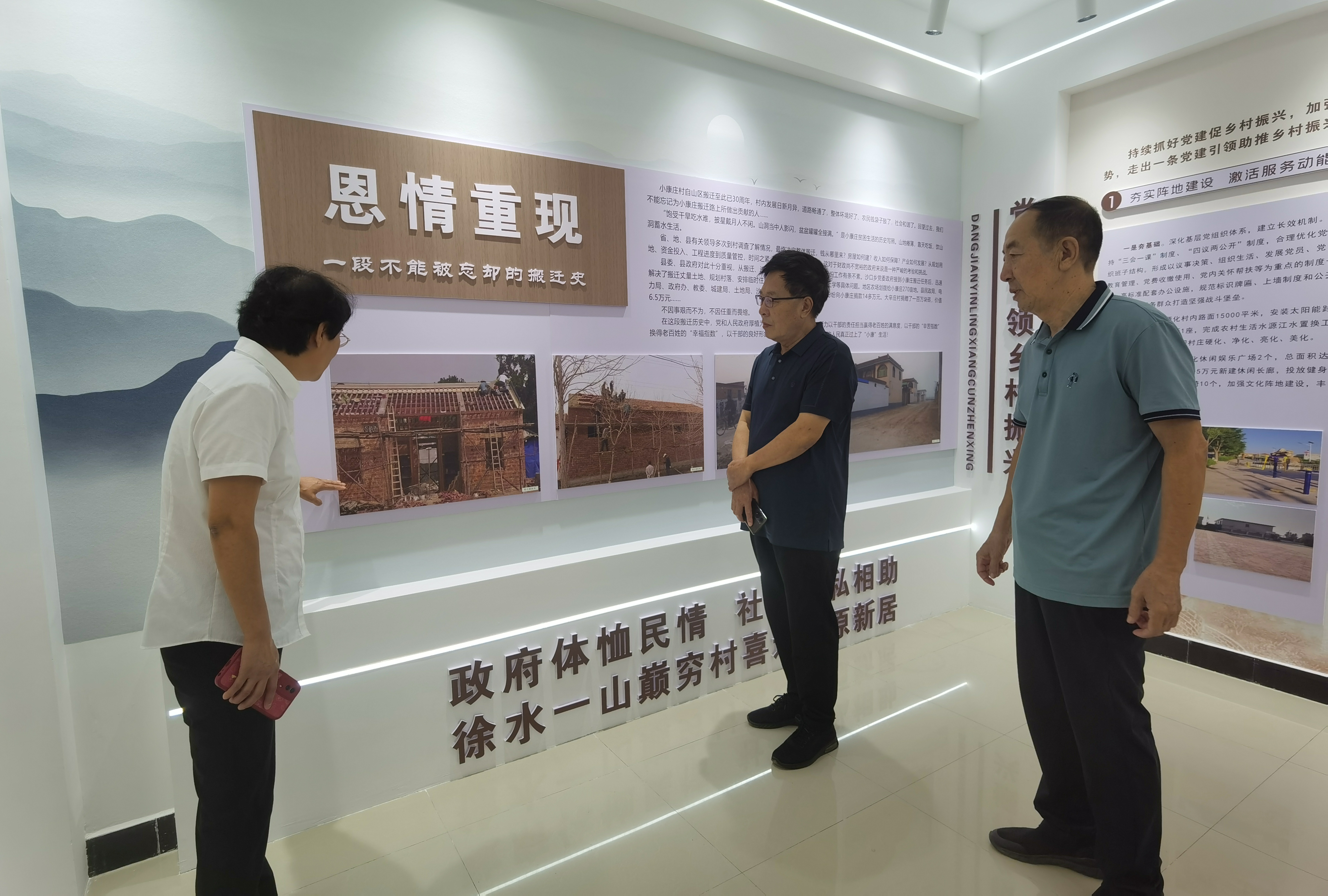 永葆“攀山”劲头 “蹚出”共富路子 ——保定徐水山村搬迁30年的“振兴”密码_fororder_小康庄村史馆详细展示村庄搬迁过程。刘柯旋 摄