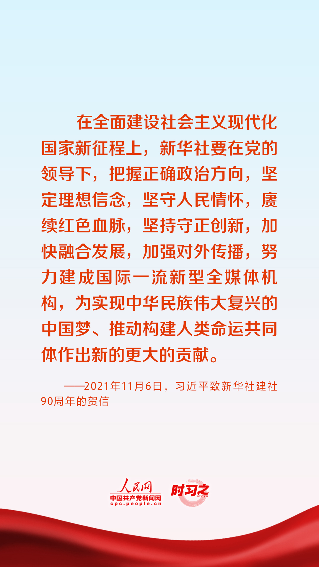 时习之 | 把政治方向摆在第一位 习近平这样指导党的宣传思想工作