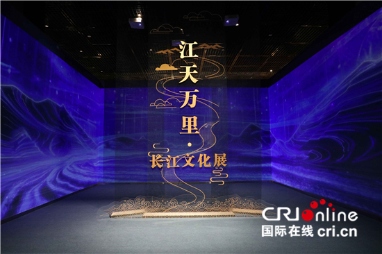 国博长江文化展第一站巡展亮相宜宾_fororder_eaa51d62b7714dfeaf7a903194a44bc6