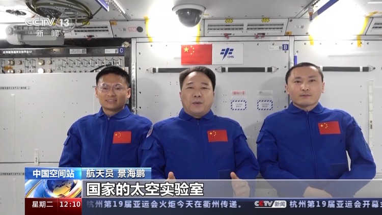 神舟十六号航天员发来太空邀约 “天宫课堂”第四课即将开课