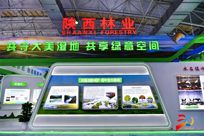 第三十届中国杨凌农业高新科技成果博览会开幕_fororder_图片5