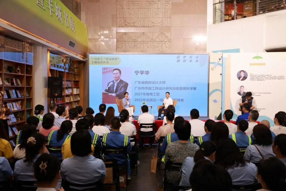 2023年广州职工“悦读圆梦”主题阅读沙龙举行_fororder_3 图为宁平华在活动现场进行分享 供图 广州市总工会