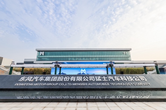 猛士科技智慧园区正式启用 打造“四位一体”汽车工业园区新样本_fororder_image001