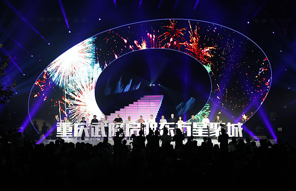 2023世界知名旅游目的地（武隆）大会在渝举行_fororder_图片2