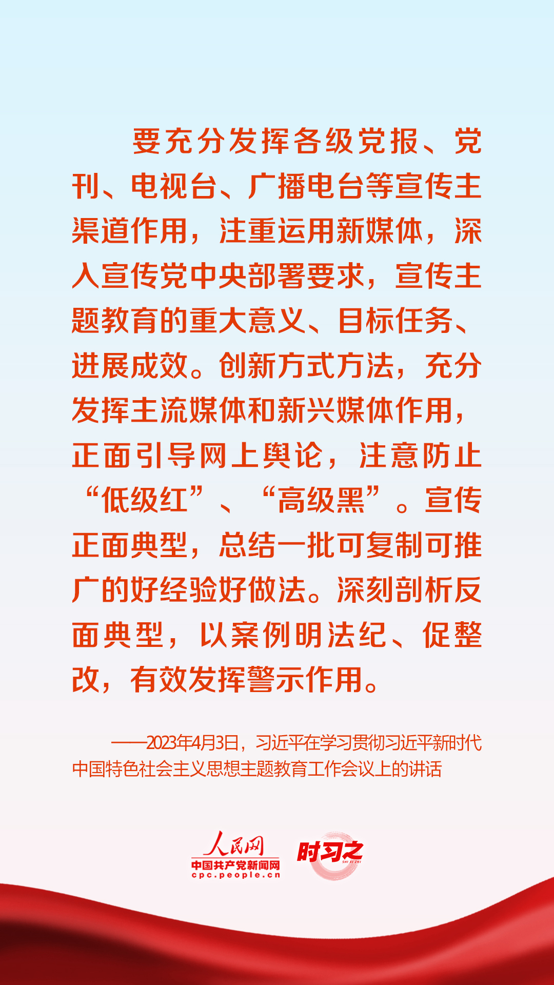 时习之 | 把政治方向摆在第一位 习近平这样指导党的宣传思想工作