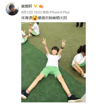 张亮要输了！儿子天天的腿已经这么长了…(图)