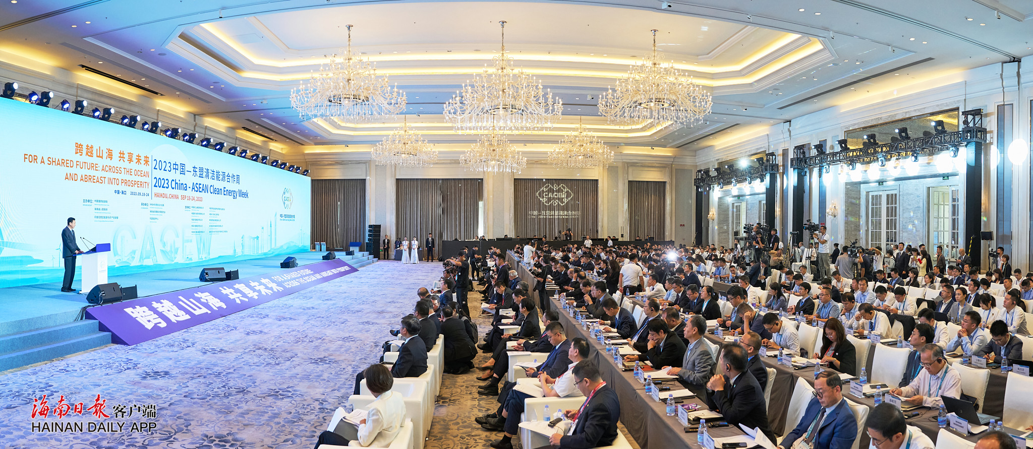 2023中国—东盟清洁能源合作周在海口开幕