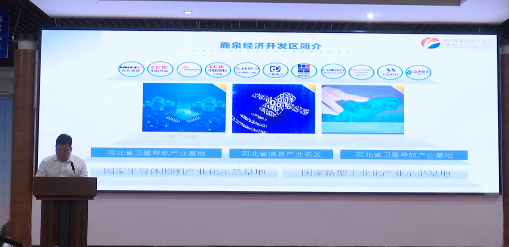 搭建桥梁 互促共进 石家庄市鹿泉区成功举办燕山大学校友企业 鹿泉行对接交流会_fororder_图片7