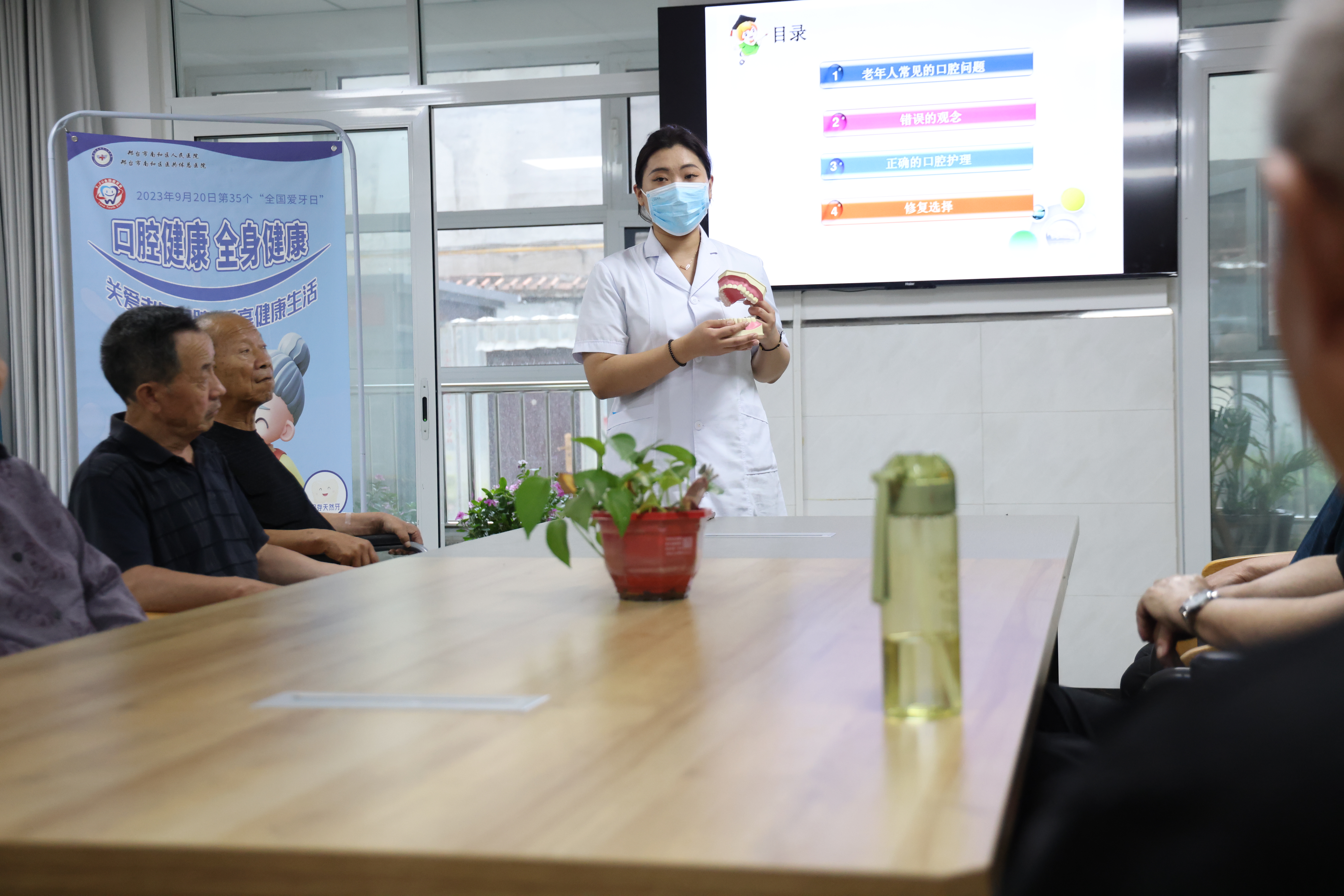 邢台南和：呵护老年口腔健康_fororder_1.JPG
