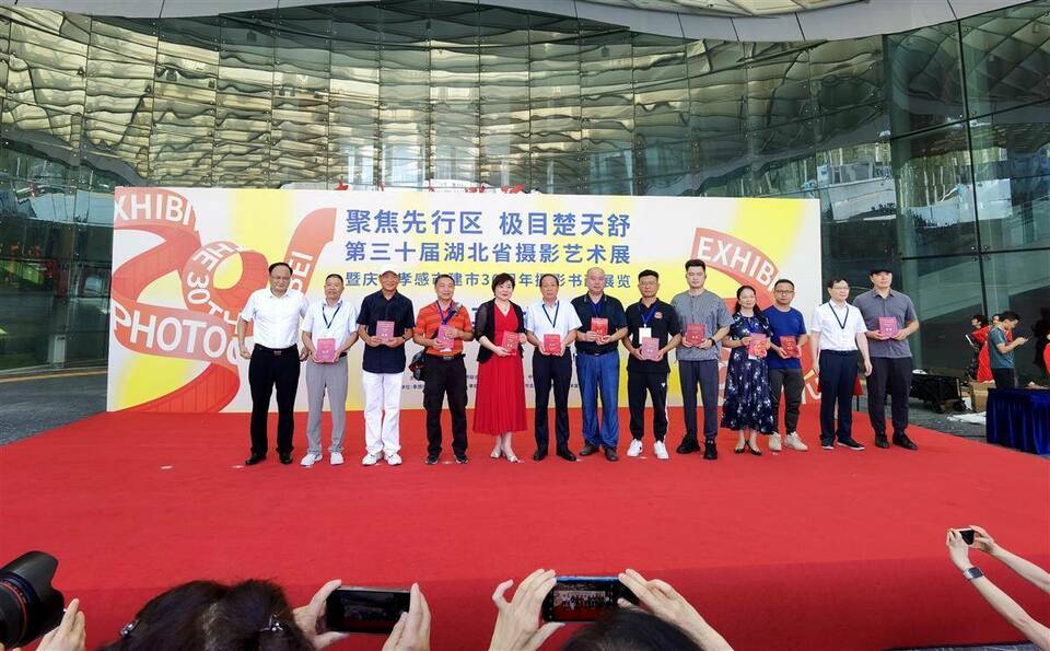 第三十届湖北省摄影艺术展暨庆祝孝感市建市30周年摄影书画展览开幕