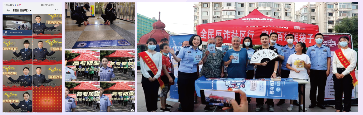 【全国网络普法行·黑龙江站】哈尔滨警方奏响反诈“强音”_fororder_图片9