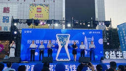 引领牛奶产业前沿创新 安慕希发布首款常温益生菌酸奶