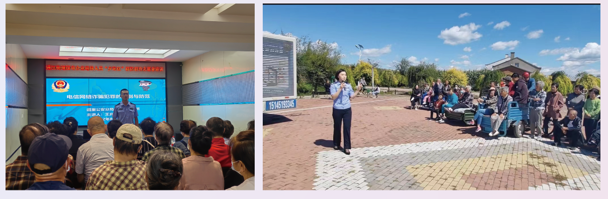 【全国网络普法行·黑龙江站】哈尔滨警方奏响反诈“强音”_fororder_图片6