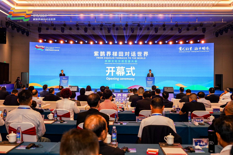 与世界对话 农耕文化交流互鉴大会在湖南新化开幕_fororder_图片1