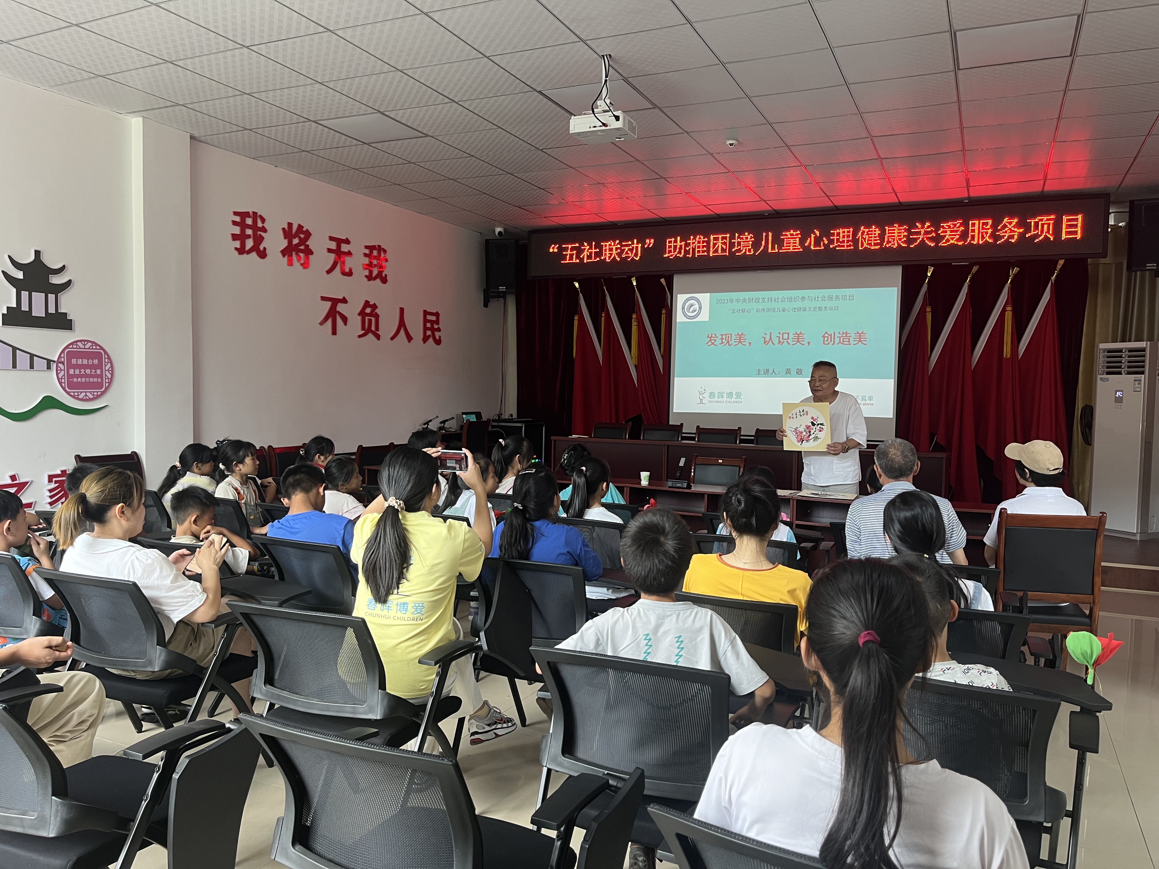 【2023企业社会责任】让光照进山区困境儿童的心里 ——“五社联动”助推困境儿童心理健康关爱服务项目走进贵州_fororder_WechatIMG15