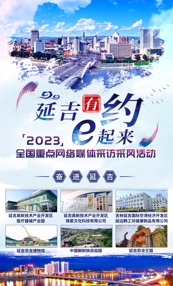 科普教育+恐龙文化+……，延吉这处文旅新地标你还不来？