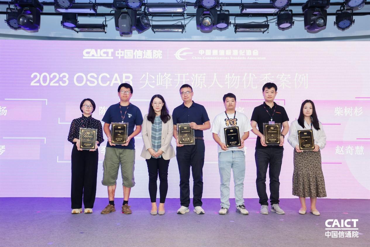 2023OSCAR开源产业大会在京召开_fororder_wps_doc_8