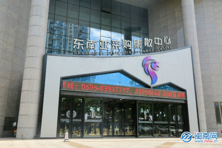 泉州企业抢抓跨境电商风口“出海”远航