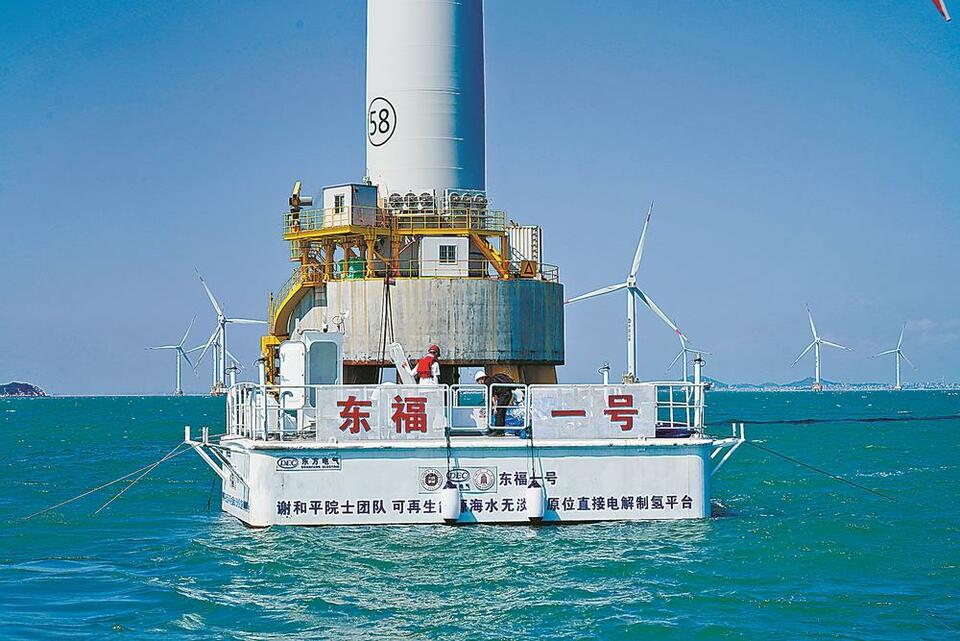 福建福清兴化湾：“海水直接制氢” 开启蓝色能源宝库_fororder_0d3c7ed2-1274-4e13-93c9-afb708f5f3a1