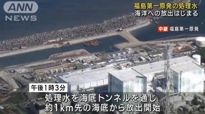 东京电力公司：福岛核污染水入海数据将在25日公布