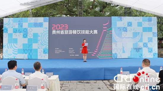 2023贵州省旅游餐饮技能大赛决赛在榕江举行_fororder_微信图片_20230922125716