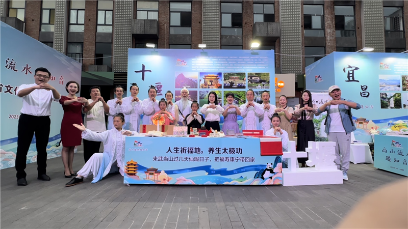 十堰文旅亮相成都 “仙暇”武当山祈福正热_fororder_图片1