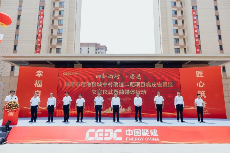 向新而行·遇建· 保定市莲池区城中村改造二期 樊庄项目首批交房仪式暨融媒体活动在保定举行_fororder_1