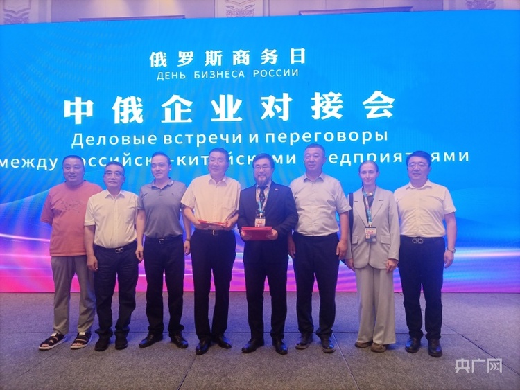 吉林省举办“俄罗斯商务日”活动 俄罗斯国家博物馆数字分馆将落地长春