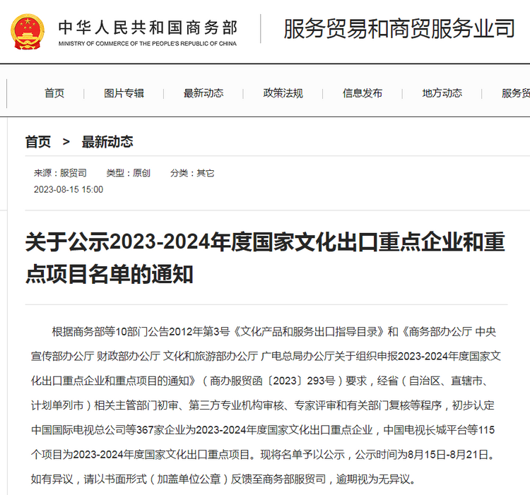 （转载）陕西入选2家 都在丝路软件城