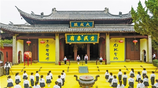 衢州：让南孔文化薪火相传_fororder_1695422766463_650e192ece023a0001cb50f5