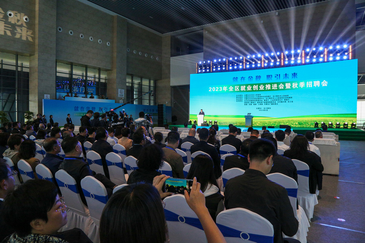 提供就业岗位8.18万个 2023年内蒙古就业创业推进会暨秋季大型招聘会举行_fororder_331A7448