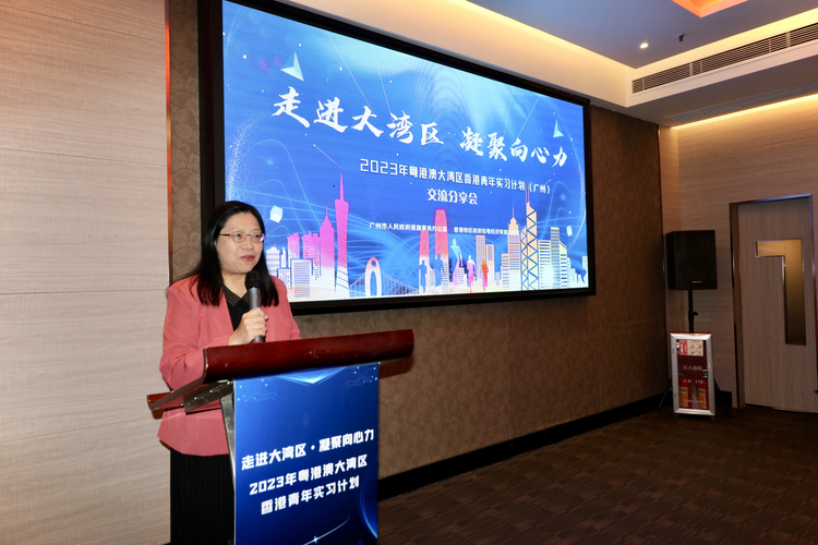 2023年粤港澳大湾区香港青年实习计划交流分享活动举行_fororder_图片3