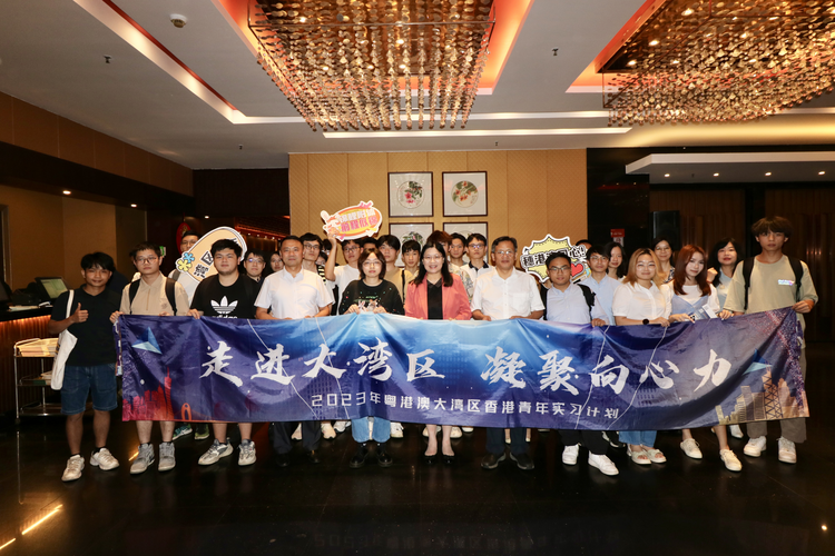 2023年粤港澳大湾区香港青年实习计划交流分享活动举行_fororder_图片1