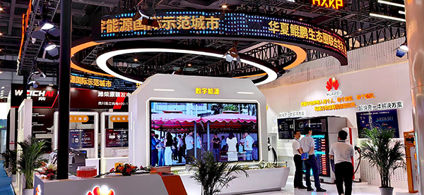2023世界清洁能源装备大会在德阳开幕_fororder_微信图片_20230828093201
