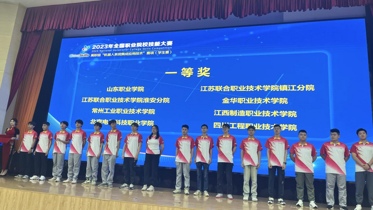 江西制造职业技术学院荣获全国职业院校技能大赛“机器人系统集成应用技术”赛项一等奖_fororder_图片1