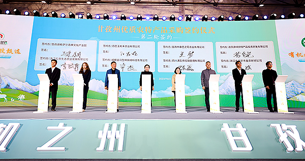 甘孜全力打造“有机之州”产业集群 签订采购订单1.2亿元_fororder_签约仪式现场-供图-甘孜州委宣传部