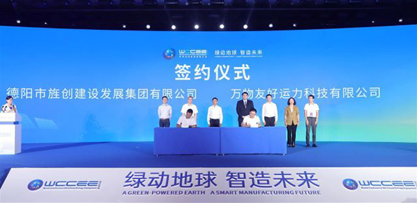 2023年世界清洁能源装备大会清洁能源装备出海平台推介会举行_fororder_mmexportf9a11d0b030554b9ea42a80266fa0261_1693182842779