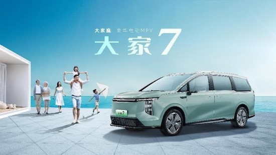 上汽大通MAXUS“大家庭豪华电动MPV”大家7成都车展全球首发亮相_fororder_image003
