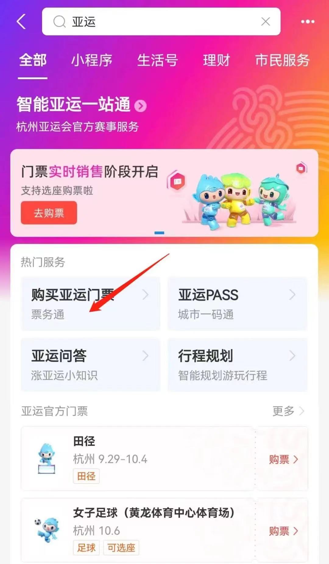 亚运藤球项目门票20元起 这些场次有看点_fororder_微信图片_20230829095113