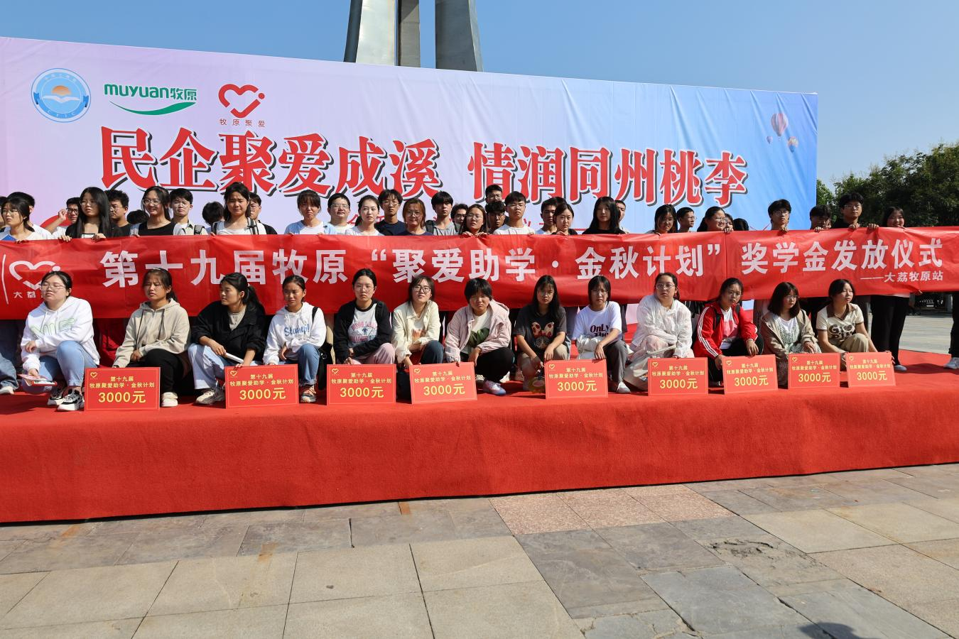 渭南大荔：70余家爱心企业助力260名学子圆梦大学_fororder_图片5
