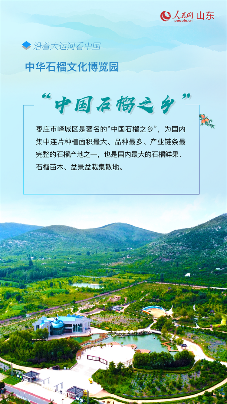 沿着大运河看中国|山东枣庄:让运河文化“活”起来