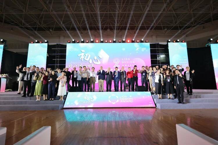 第二届立达设计奖颁奖盛典：全球设计青年先锋力量汇聚上海，共话设计初心