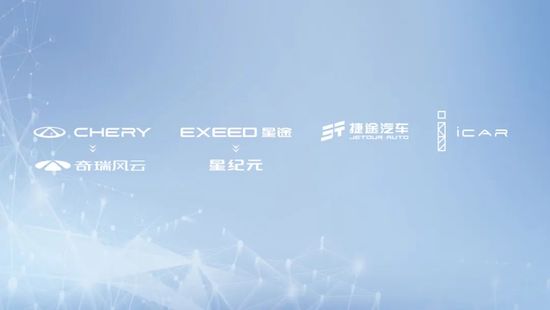 全面推进新能源转型 奇瑞品牌风云序列大型混动SUV——风云T11_fororder_image002