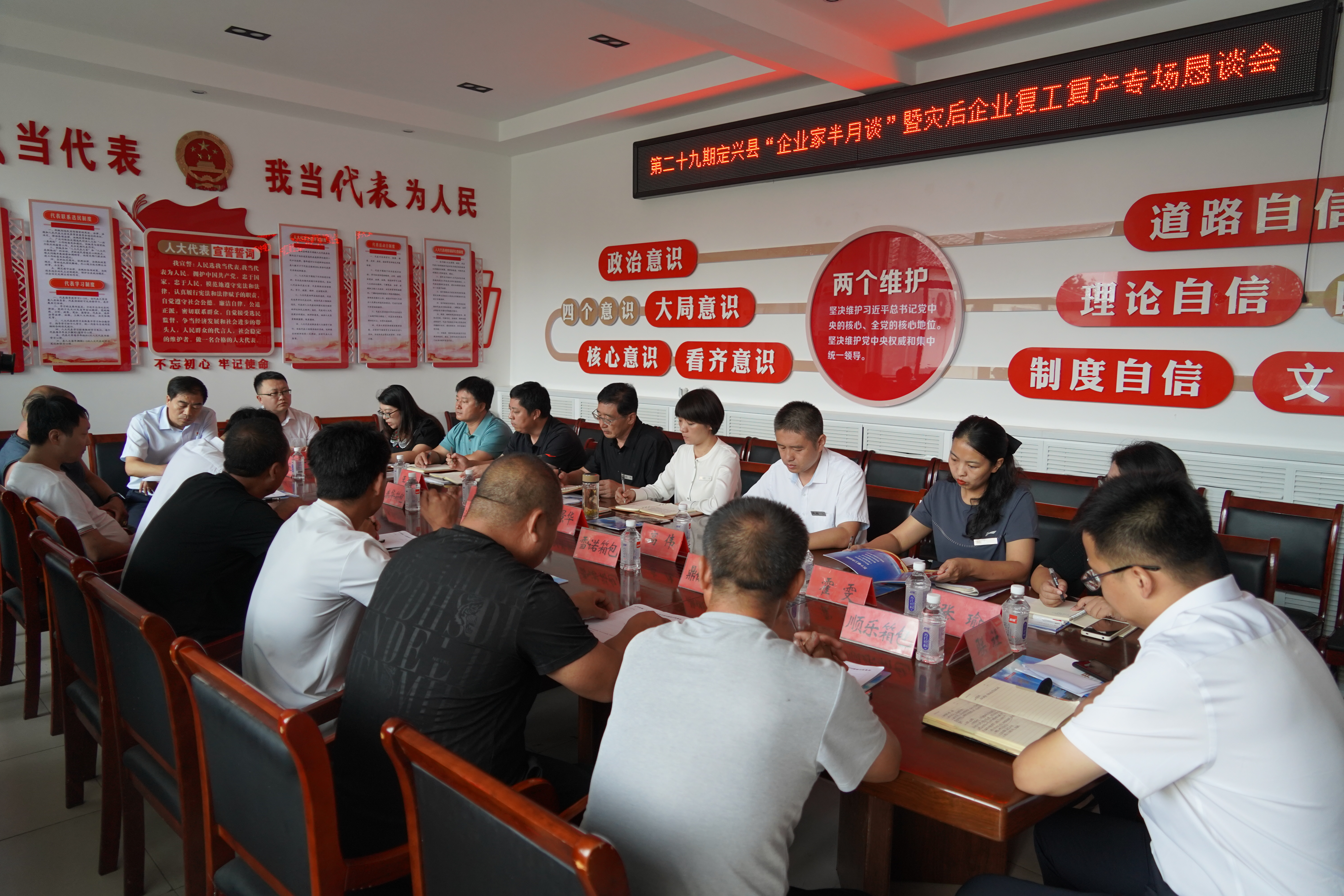 河北定兴：“企业家半月谈”助力灾后企业复工复产_fororder_001