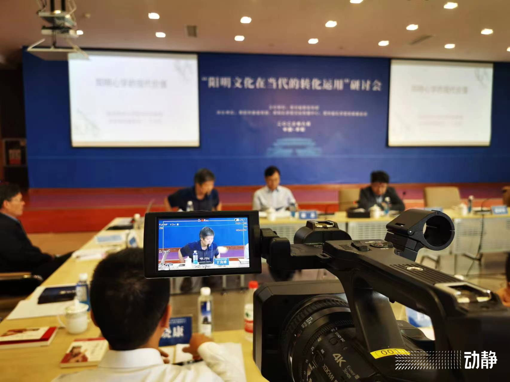 从人类命运共同体谈到现代文明建构 “阳明文化在当代的转化运用”主题研讨会在贵阳孔学堂举行