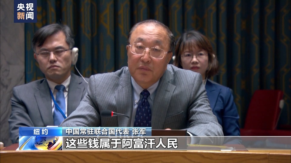 中方肯定阿富汗临时政府一系列积极措施 呼吁各方保持与阿富汗对话